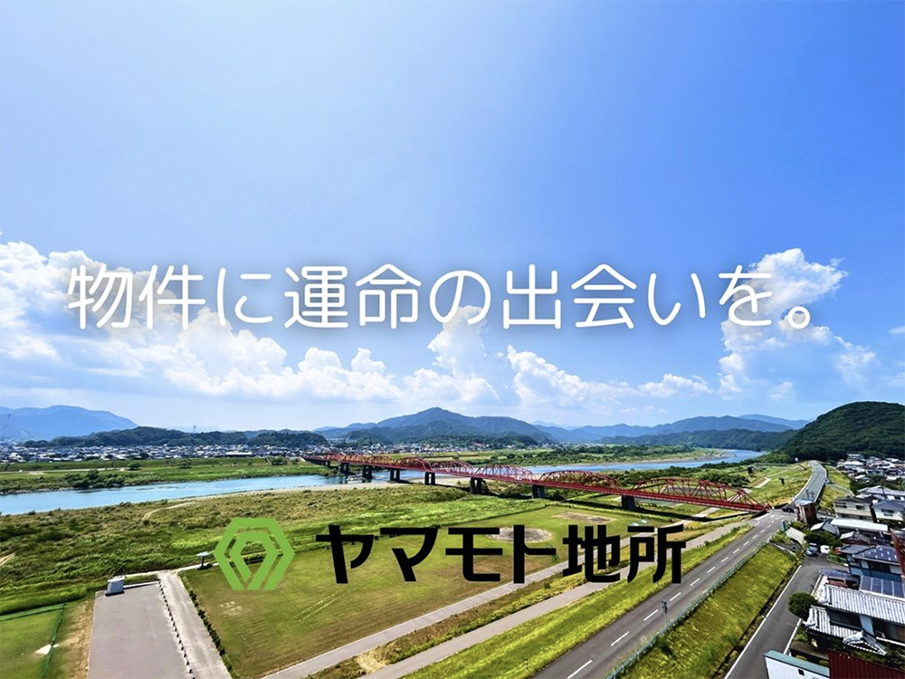 ヤマモト地所様の「売りたい」ページ