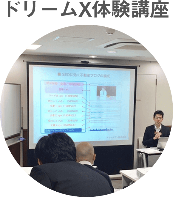 ドリームXの体験講座風景