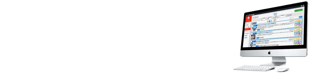 小さな不動産屋さんの為の、最高のホームページを。ドリームX