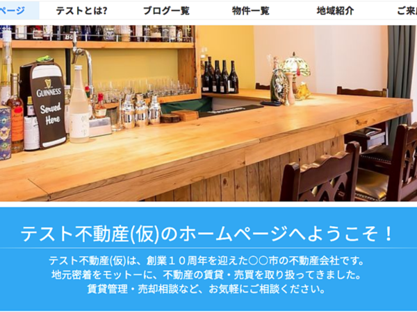 例2、室内の画像 トップページに大きな画像をスライドさせることも可能