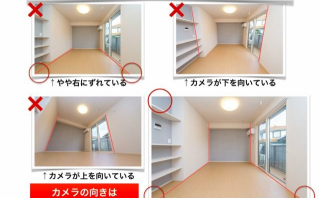 Vol.1 反響が増える不動産写真の撮り方 写真を撮る目的を理解する