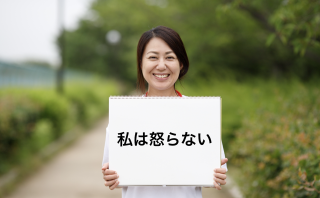 怒らない社長がいるドリームワン