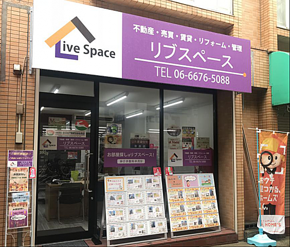 大阪市住之江区のリブスペースは中古マンション専門店です